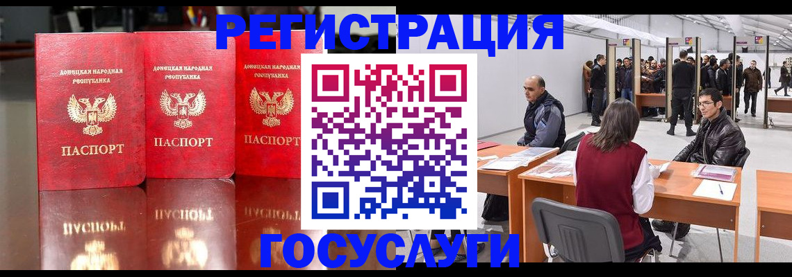 временная регистрация купить в Абазе