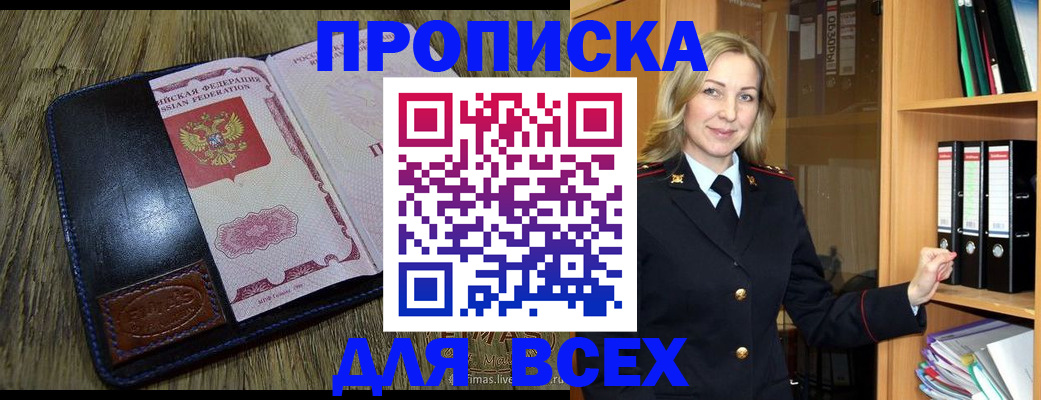 временная регистрация собственник в Абазе